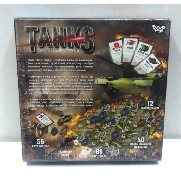 Гра настільна «Tanks Battle Royale» тактична, у коробці 25х25х4 см, ТМ Данко Тойс