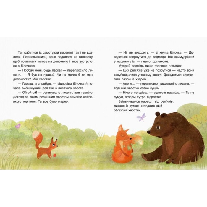 «Казки-хвилинки. Коала-сонько. Читаємо 10 хвилин» складність 2 на 24 сторінки з м`якою обкладинкою 16,5х24 см, ТМ Ранок