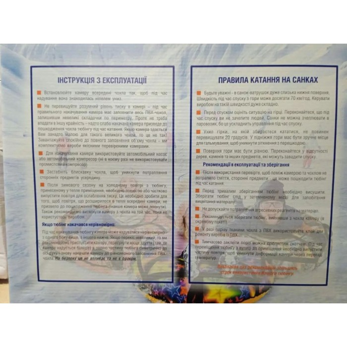 Тюбінг «Манго» з ПВХ діаметром 1 м з максимальним навантаженням до 150 кг, у коробці 45х17х33 см