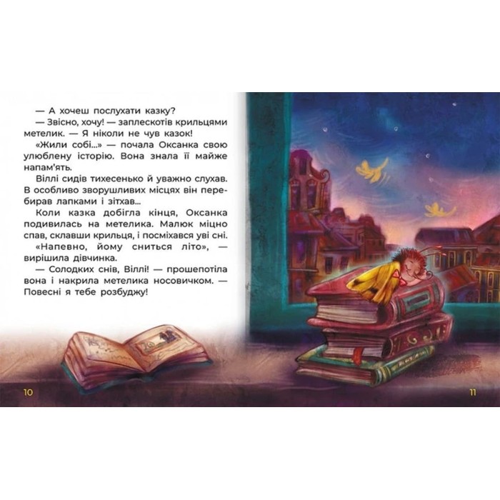 КЕНГУРУ «Казки великим шрифтом. Сплюха Соня» на 24 сторінки з твердою обкладинкою 28х21,5 см, ТМ Ранок