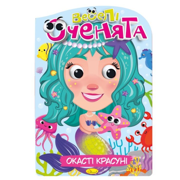 Розмальовка «Веселі оченята», в асортименті, ТМ Апельсин