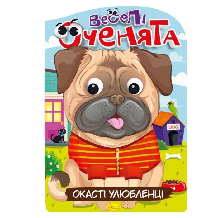 Розмальовка «Веселі оченята», в асортименті, ТМ Апельсин