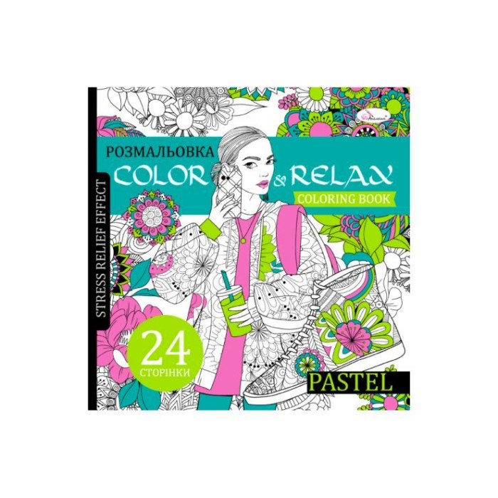 Розмальовка-антистрес «Color & Relax» на 24 аркуші з м`якою обкладинкою 22,5х23 см, в асортименті, ТМ Апельсин