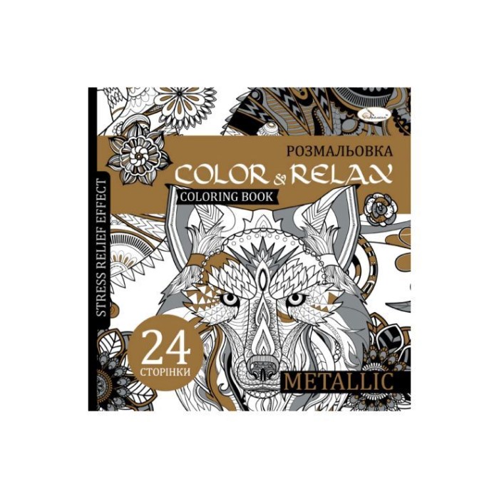 Розмальовка-антистрес «Color & Relax» на 24 аркуші з м`якою обкладинкою 22,5х23 см, в асортименті, ТМ Апельсин