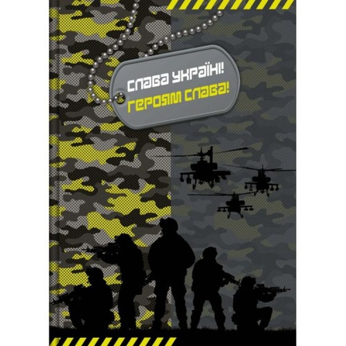 Канцелярська книга «MILITARY» А5 на 144 аркуші у лінію з твердою ламінованою обкладинкою