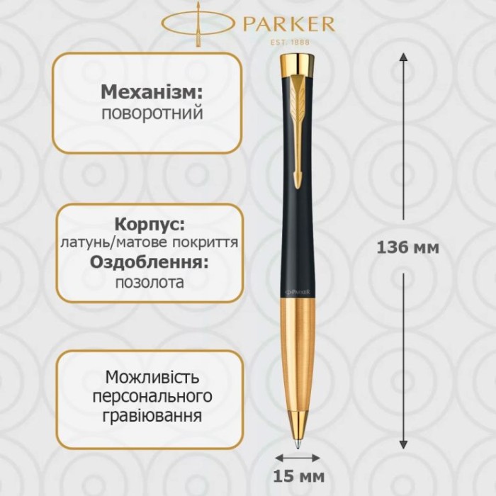 Ручка Паркер «Urban Ukraine Muted Black» кулькова поворотна з тризубом на торці, у коробці