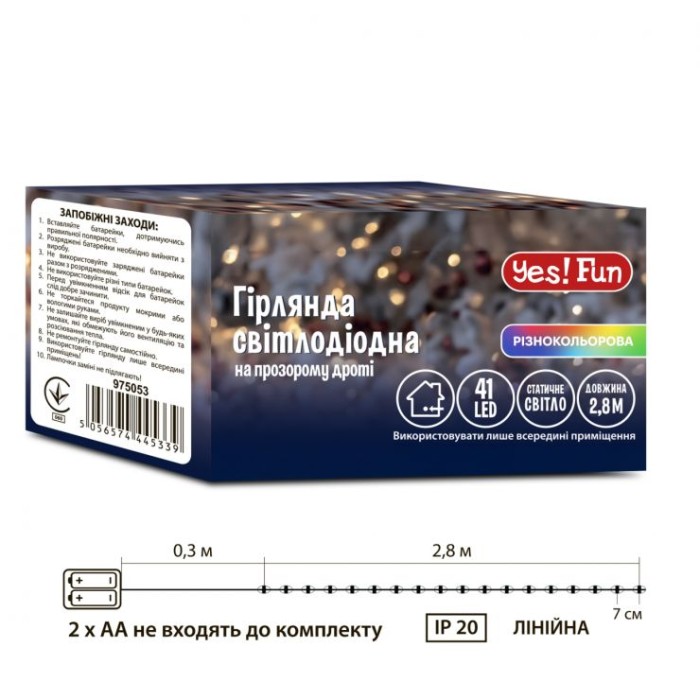 Електрогірлянда «Нитка» 2,8 м на 41 LED-лампочку різнокольорова на 1 статичний режим, на батарейках, Yes! Fun