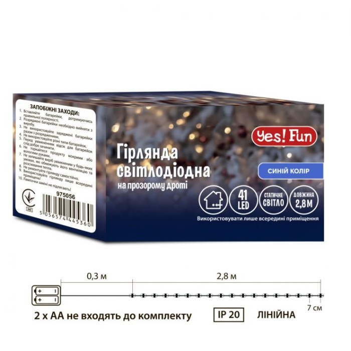 Гірлянда - нитка 2,8 м на 41 LED-лампочку синя на 1 статичний режим, на батарейках, Yes! Fun