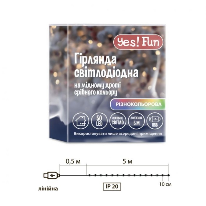 Електрогірлянда «Нитка» 5 м на 50 LED-лампочок з USB на мідному дроті, різнокольорова, Yes! Fun