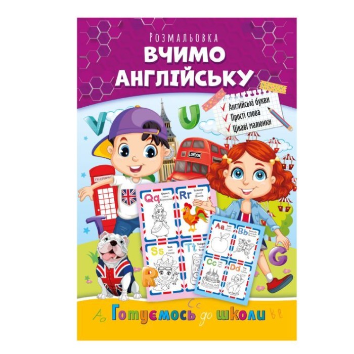 «Готуємось до школи» А4 на 8 сторінок, в асортименті, ТМ Апельсин