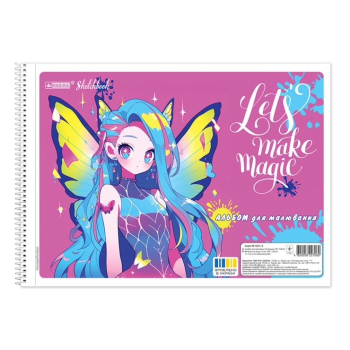 Альбом «Мagika» А4 40 аркушів 120 г/м2 на спіралі, ТМ Gold Brisk