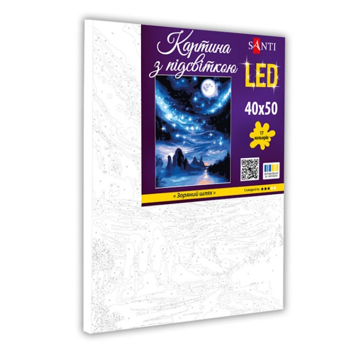 Картина за номерами «Зоряний шлях» 40х50 см з LED-підсвіткою, ТМ SANTI