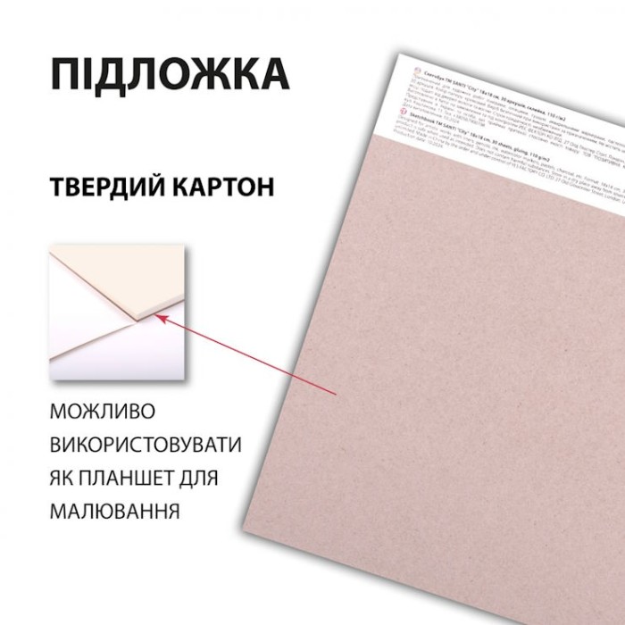 Скетчбук «City» для графіки 18х18 см на 30 аркушів 110 г/м2 на склейкці, ТМ SANTI