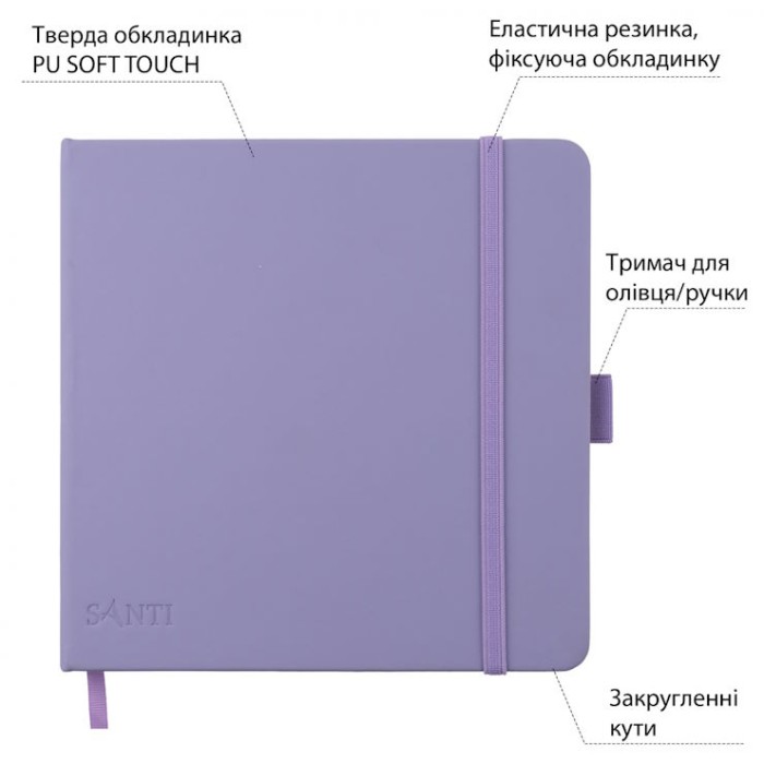 Скетчбук для графіки 18х18 см на 80 аркушів з твердою обкладинкою PU 110 г/м2 фіолетовий, ТМ SANTI