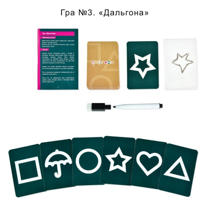 Гра настільна «Ти знаєш що робити 2» на 54 картки з кубиком, ігровим полем та фішками, у коробці 20х20х7 см, ТМ Strateg
