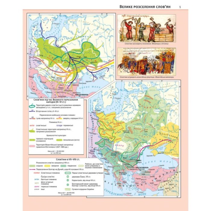 Атлас «Історія України» 7 клас, НУШ, ТМ Картографія