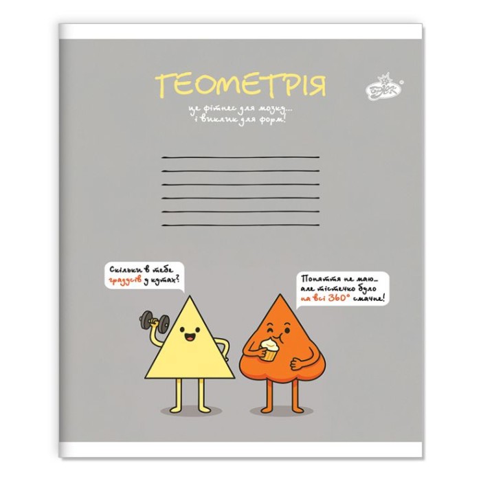 Зошит на 48 аркушів «Предметний» №14, ТМ Brisk