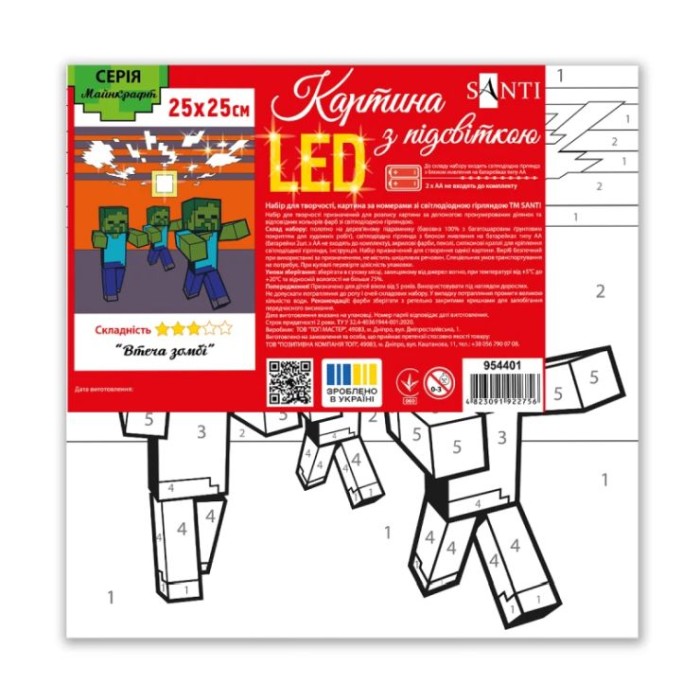 Картина за номерами «Майнкрафт. Втеча зомбі» 25х25 см з LED підсвіткою, ТМ SANTI