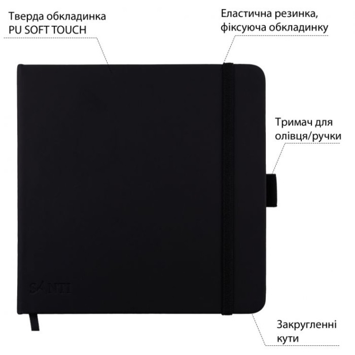 Скетчбук для графіки 15х15 см на 80 аркушів з твердою обкладинкою PU 110 г/м2 чорний, ТМ SANTI
