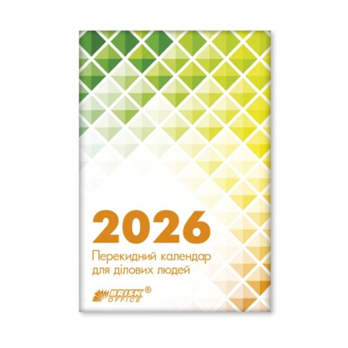 Календар перекидний на 2026, ТМ Brisk