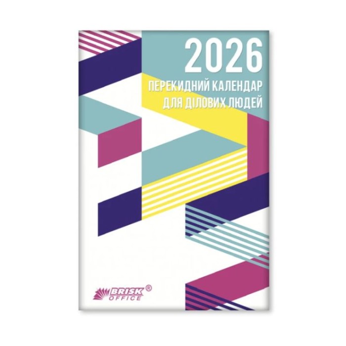 Календар перекидний на 2026, ТМ Brisk