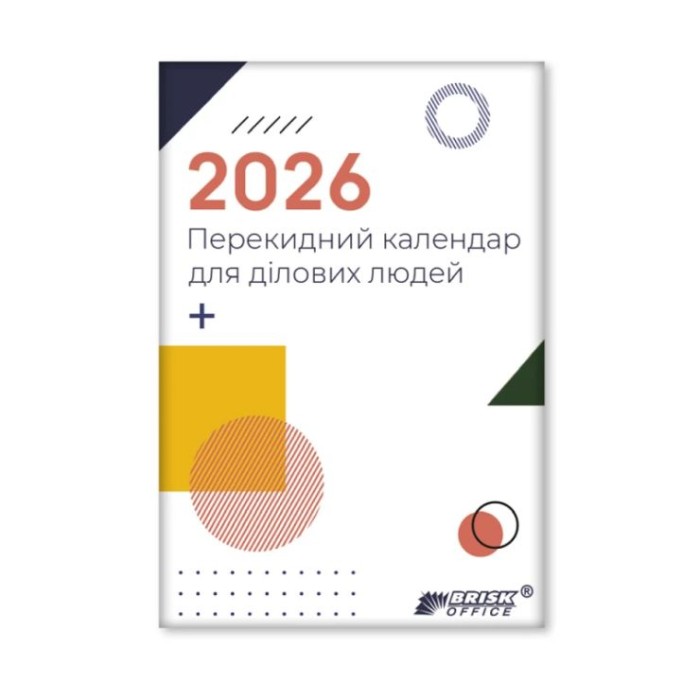 Календар перекидний на 2026, ТМ Brisk