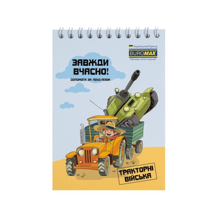 Блокнот «UKRAINE IS...» А6 на 48 аркушів у клітинку на спіралі зверху з картонною обкладинкою, в асортименті, TM Buromax