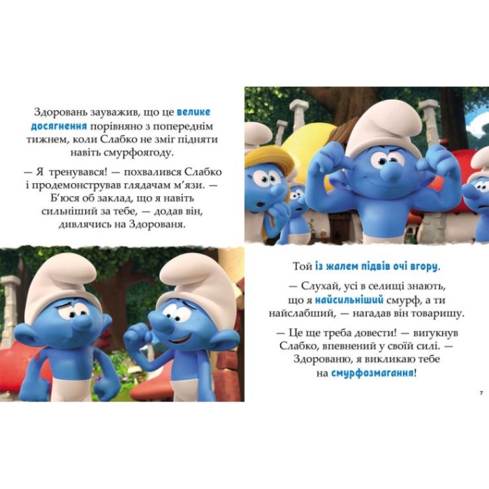 «Смурфи. Казки на 5 хвилин. Разом веселіше!» на 72 сторінки з твердою обкладинкою 19х24,5 см, ТМ Ранок