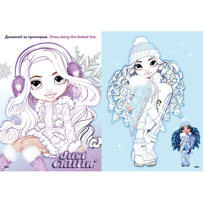 Розмальовка зі стікерами «Rainbow High Winter Break» на 16 сторінок з м`якою обкладинкою 21х29 см, ТМ Ідейка