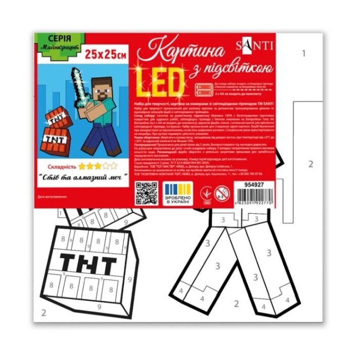 Картина за номерами «Майнкрафт. Стів та алмазний меч» 25х25 см з LED-підсвіткою, ТМ SANTI