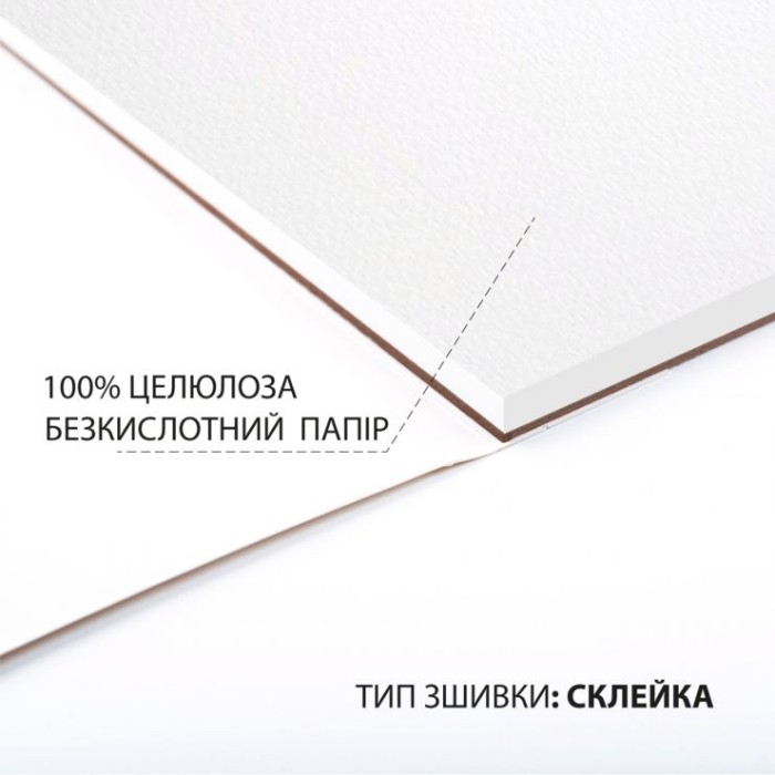 Скетчбук для акварелі 15х15 см на 20 аркушів 200 г/м2 на склейці, ТМ SANTI
