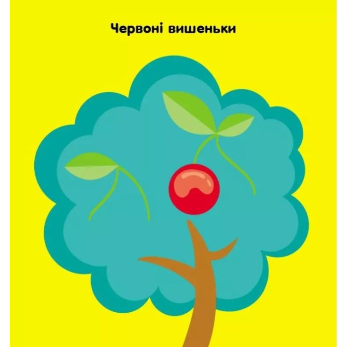 «Мозаїка з наліпок. Кружечки. Для дітей від 2 років» на 8 сторінок з м`якою обкладинкою 17х15 см, ТМ Ранок