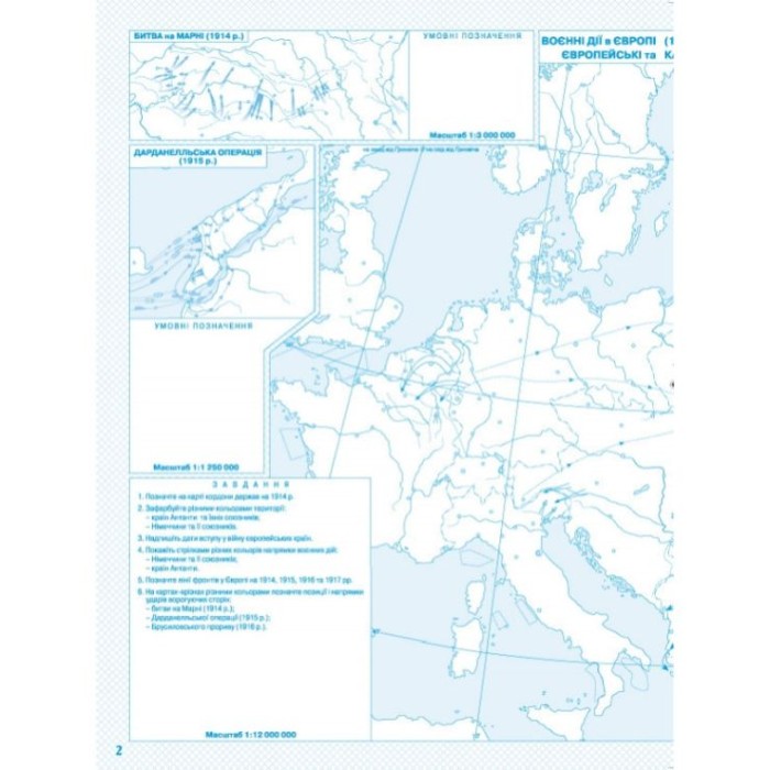 Контурна карта «Новітня історія» 10 клас, ТМ Картографія