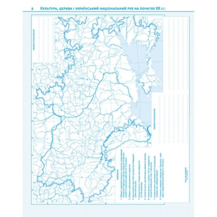 Контурна карта «Історія України» 10 клас, ТМ Картографія