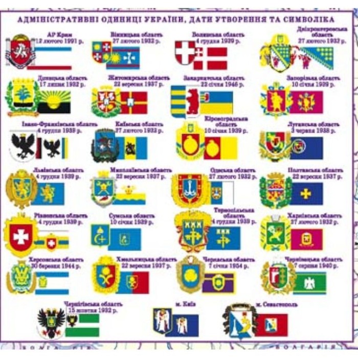 Політично-адміністративна карта України 1:2 500 000 ламінована, 66х47 см на українській мові, ТМ Картографія