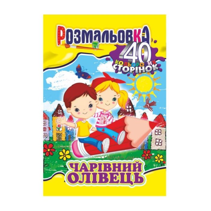 Розмальовка «Готуємось до школи» А4 на 40 сторінок, в асортименті, ТМ Апельсин