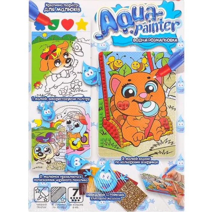 Набір креативної творчості «AQUA PAINTER» з 2 картин-розмальовок 13,5х19,5 см, палітри, пензлика та 5 наліпок, у коробці 27х20х2,5 см, ТМ Данко Тойс