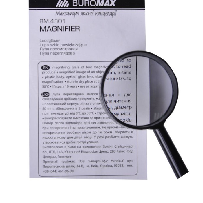 Лупа d 50 мм 5-тикратне збільшення пластикова, ТМ Buromax
