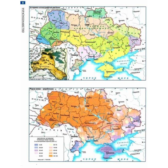 Атлас «Українознавство» 9 - 11 клас, ТМ Картографія