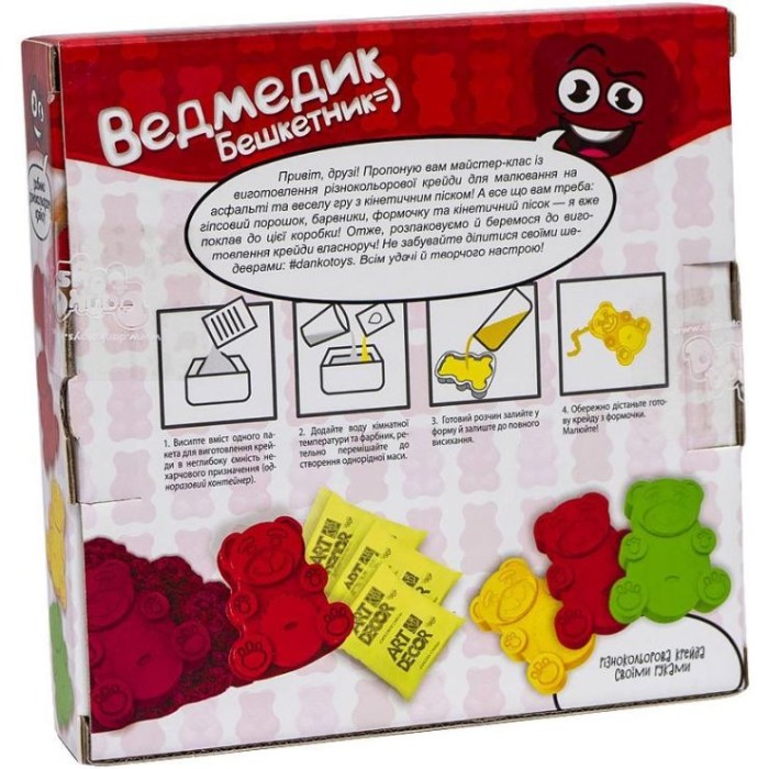 Набір для виготовлення кольорової крейди «Ведмедик Бешкетник» кінетичний пісок, гіпс, форма, барвник, у коробці 18,5х4х18,5 см, ТМ Данко Тойс