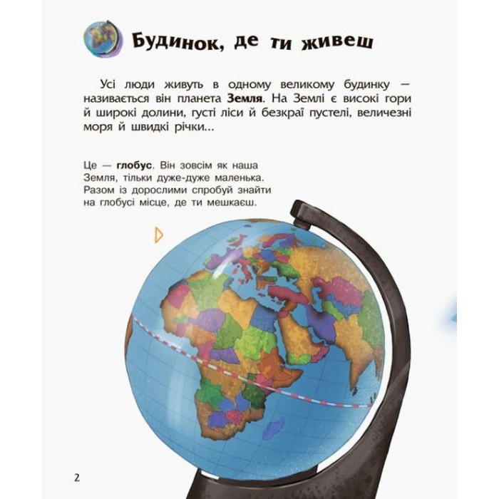 «Енциклопедія дошкільника. Космос» на 32 сторінки з м`якою обкладинкою 24х20 см, ТМ Ранок
