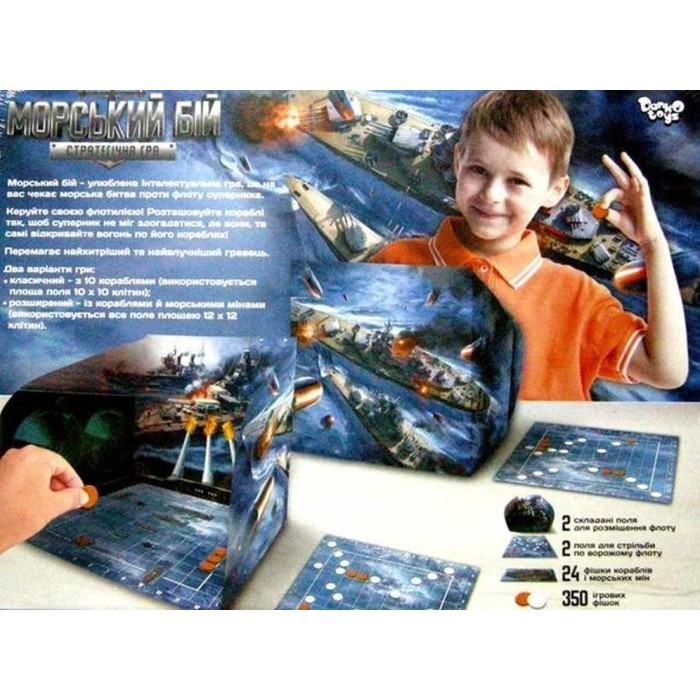 Гра настільна «Морський бій. Стратегічна гра» розважальна, у коробці 39х29х5 см, ТМ Данко Тойс