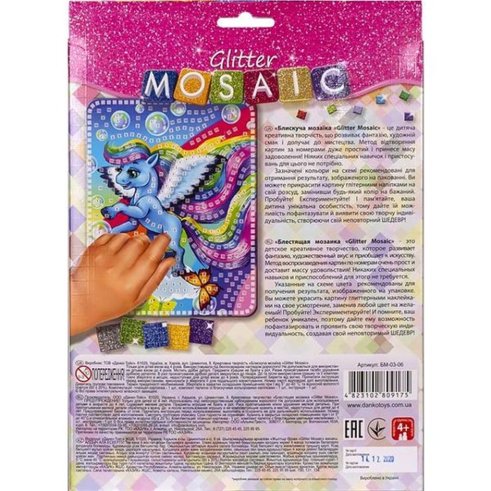 Креативна творчість «Блискуча мозаїка. Glitter Mosaic», в асортименті, ТМ Данко Тойс