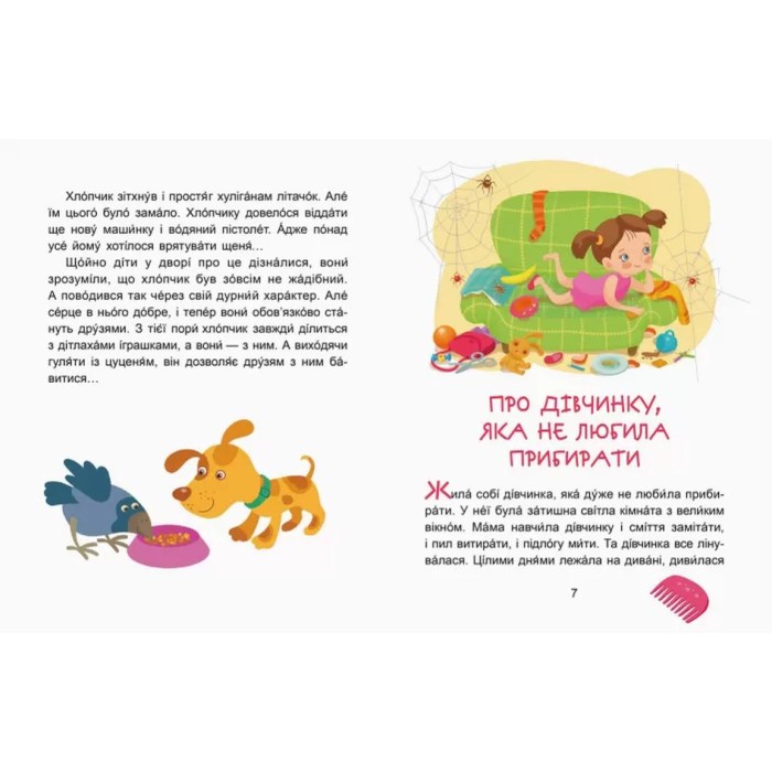 «Казки-хвилинки. Кумедні діточки. Читаємо 5 хвилин» 1 складність на 24 сторінки з м`якою обкладинкою 16,5х24 см, ТМ Ранок