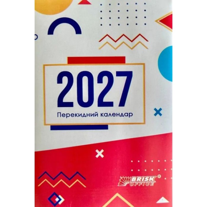 Календар перекидний на 2027, ТМ Brisk