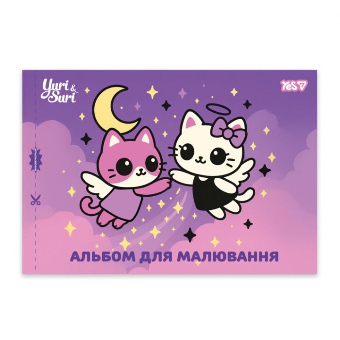Альбом для малювання «Чарівна дружба» А4 на 12 аркушів 100г/м2 на скобі з перфорацією, в асортименті, ТМ Yes