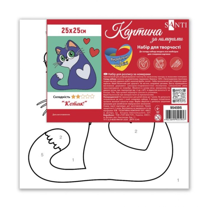 Картина за номерами «Котик» 25х25 см, ТМ SANTI