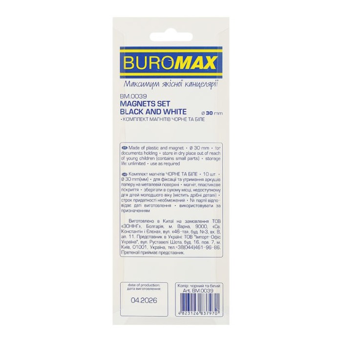 Комплект магнітів «BLACK AND WHITE» з 10 шт по 3 см, ТМ Buromax
