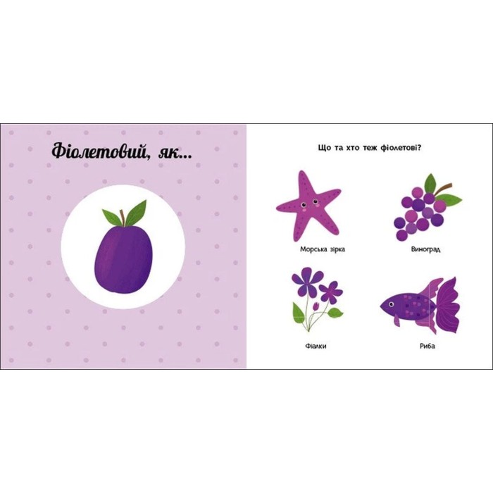 «Навчальне колесо. Кольори» на 12 сторінок з твердою обкладинкою 17х17 см, ТМ Ранок