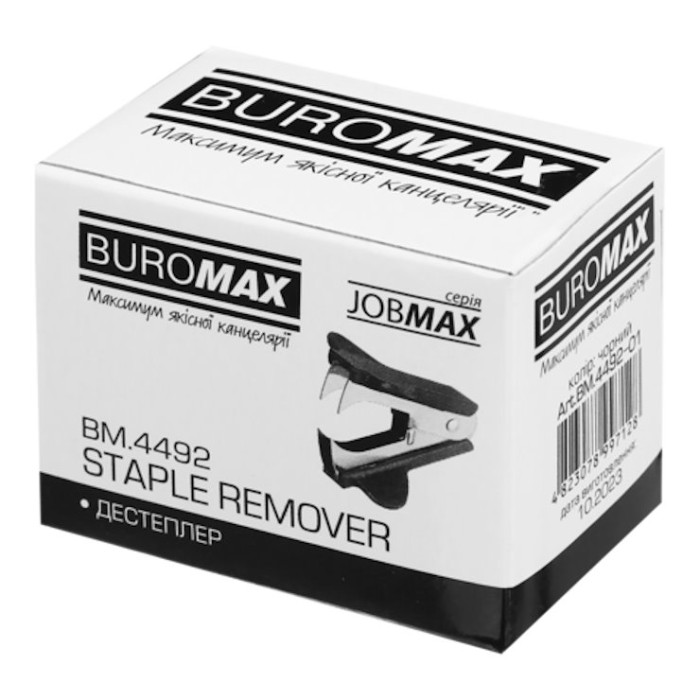 Розшивач скоб чорний, ТМ Buromax